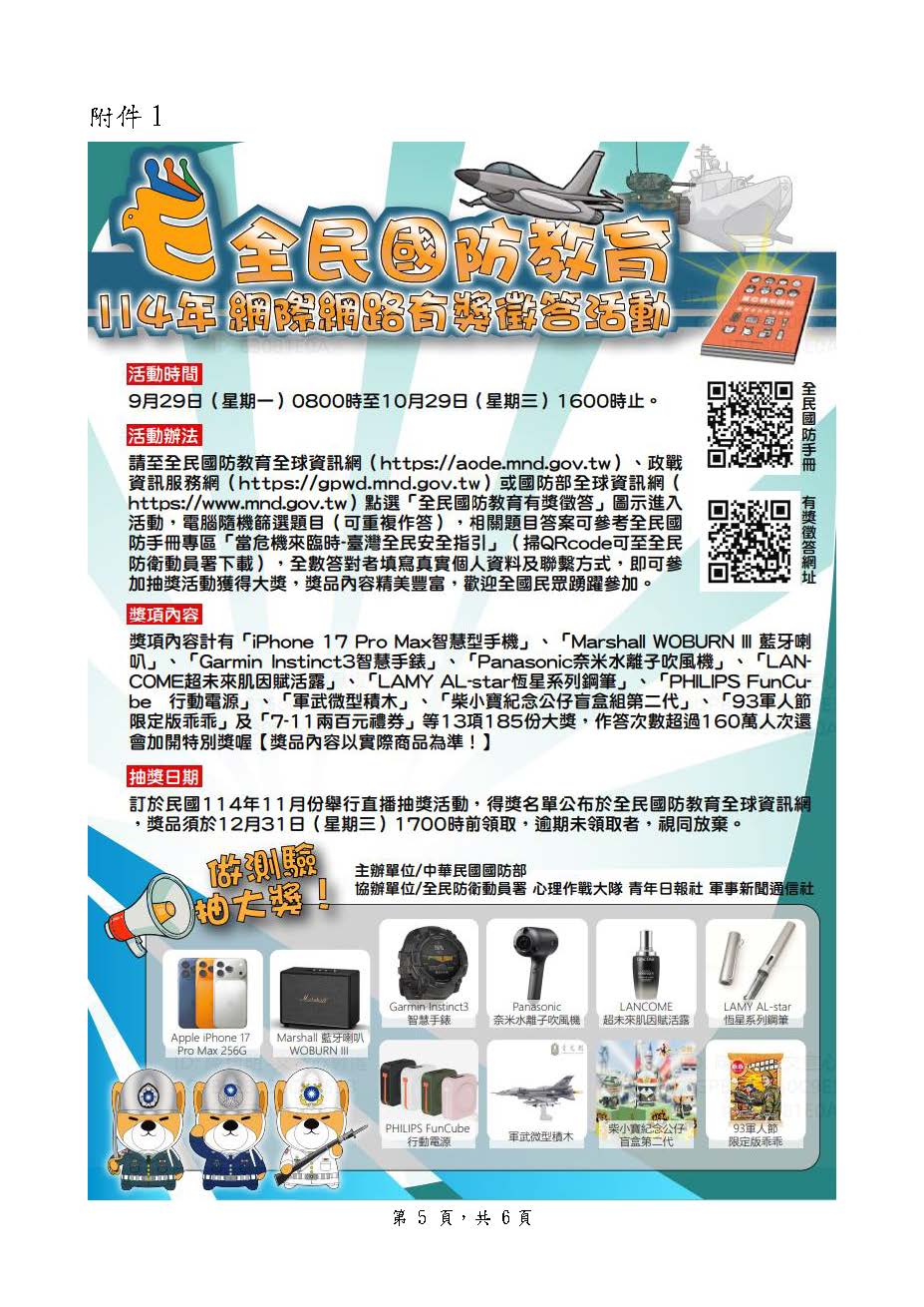 1974公告的示意圖片