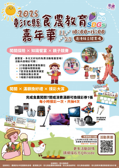 2028公告的示意圖片