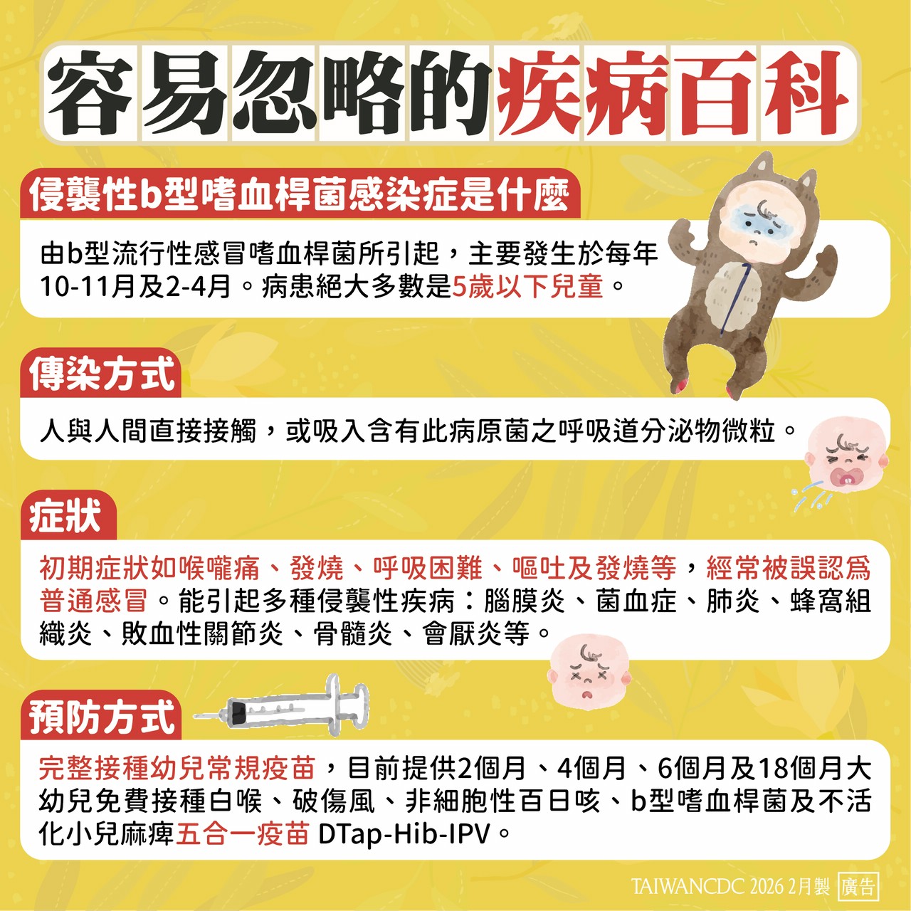 2120公告的示意圖片