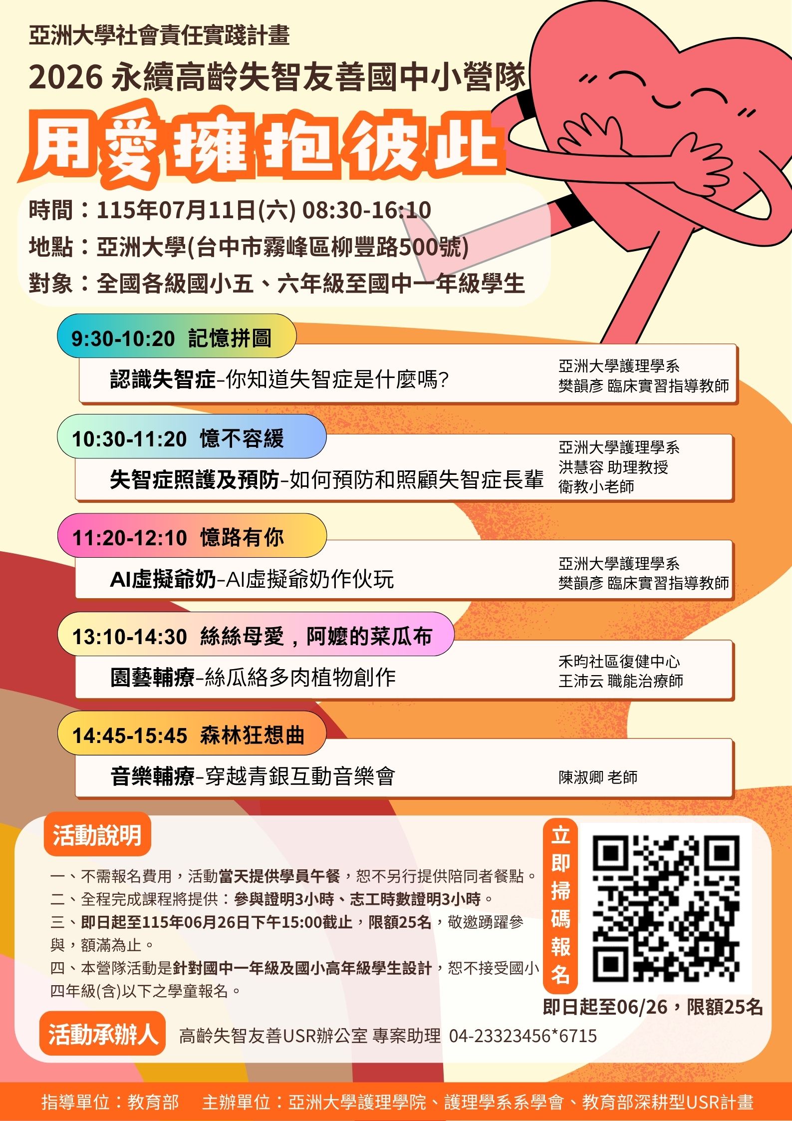 標題圖片