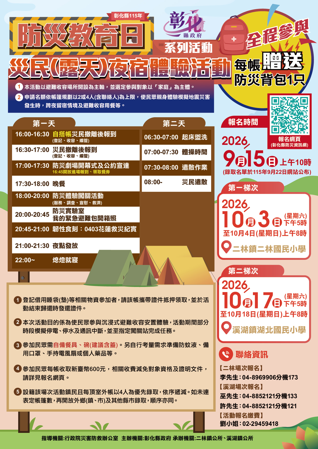 2291公告的示意圖片